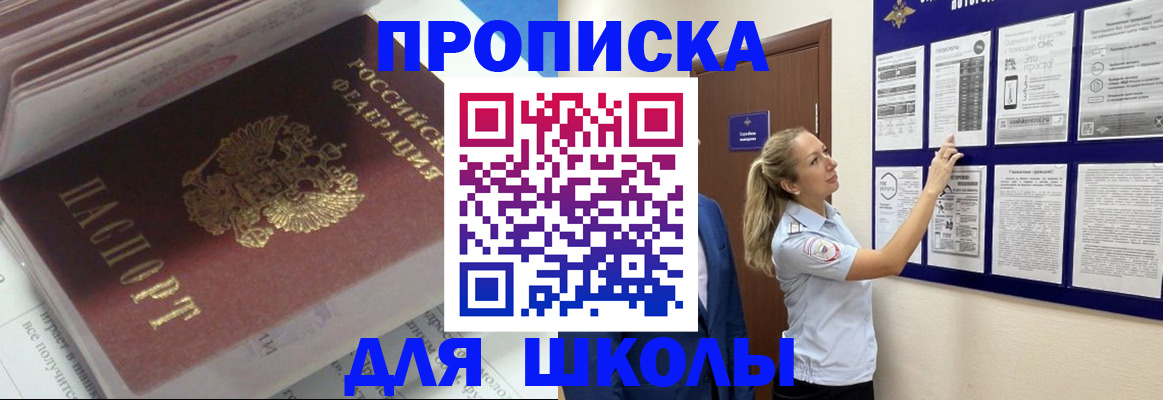 временная регистрация недорого в Мценске