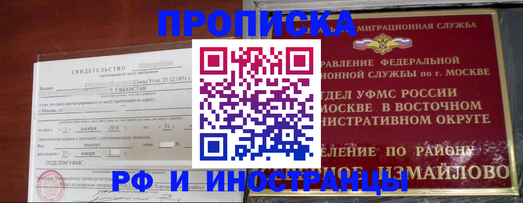 временная регистрация недорого в Мценске