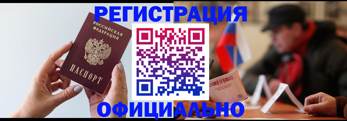 прописка для школы в Мценске