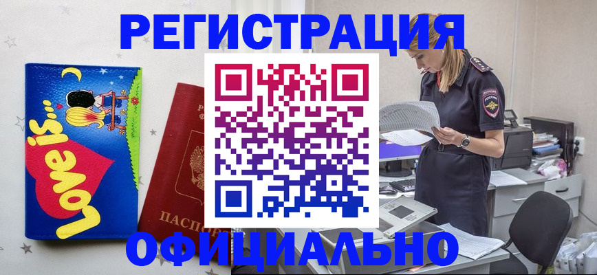 временная регистрация гарантия в Мценске