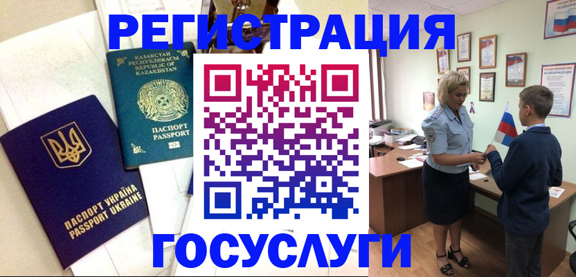 прописка законно в Мценске