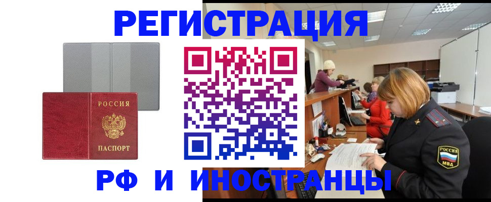 прописка для военкомата в Мценске
