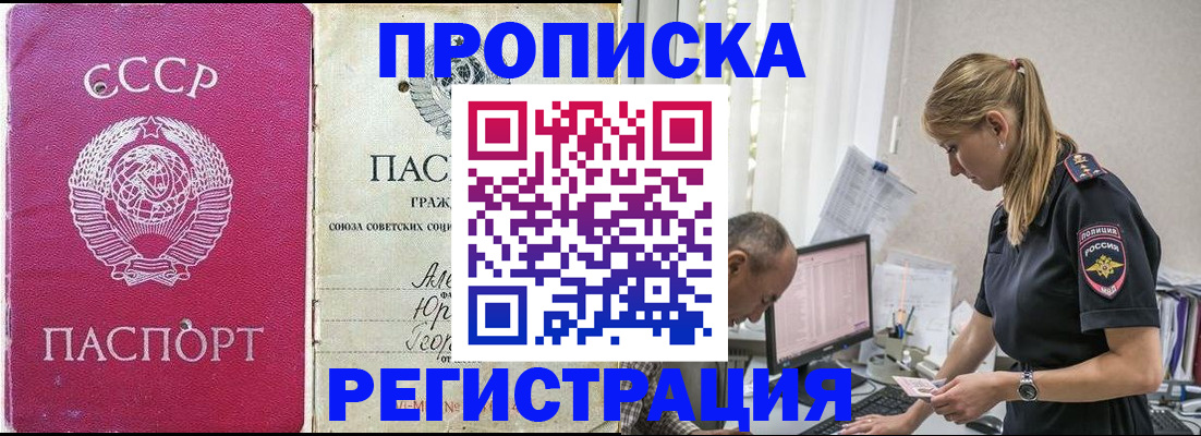 временная регистрация в квартире в Мценске